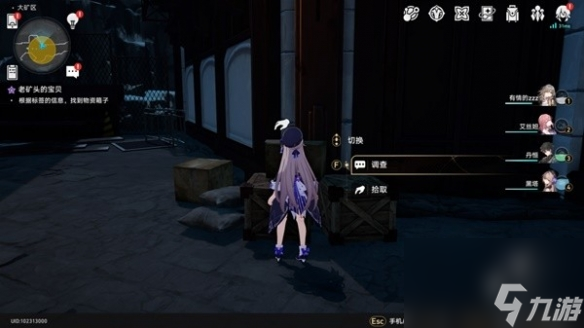 崩坏星穹铁道老矿头的宝贝任务怎么做 崩坏星穹铁道老矿头的宝贝任务攻略