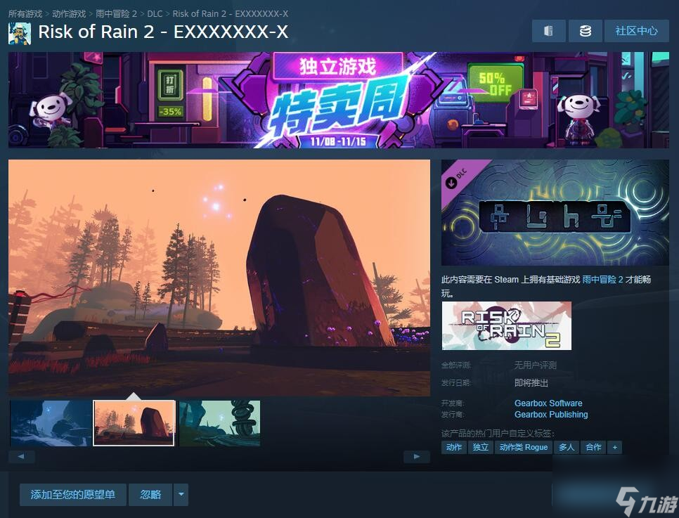 《雨中冒險2》神秘新資料片登陸Steam