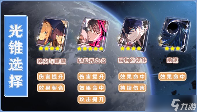 崩坏星穹铁道佩拉全面培养玩法攻略合集