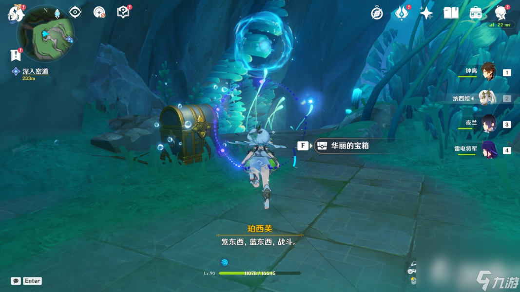 《原神》4.2在伊黎耶深处任务完成方法