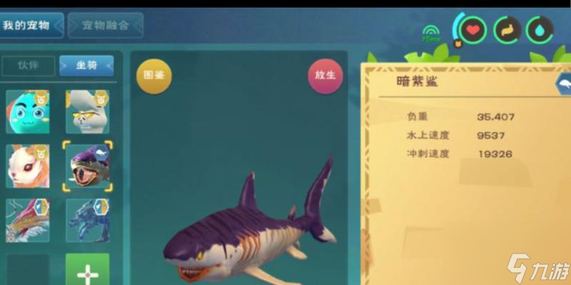 《探寻魔法世界中的创造与魔法鲨鱼》 怎么找到创造与魔法鲨鱼在哪里分布 让你的游戏之旅更加精彩  截图