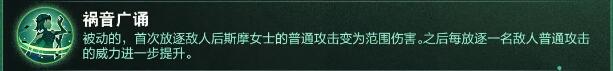剑与远征斯摩女士赏金试炼打法详解