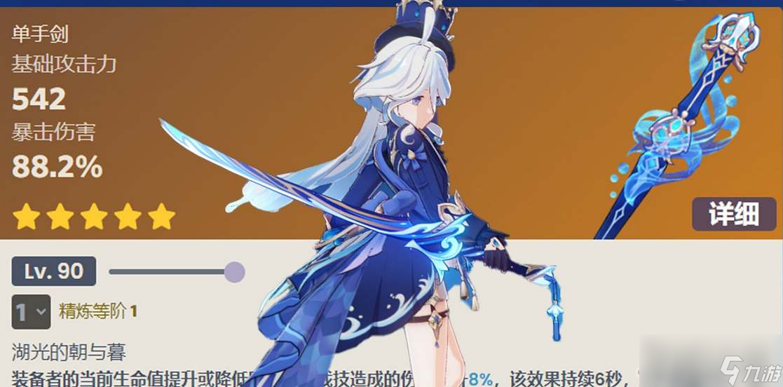 《原神》静水流涌之辉适合角色推荐