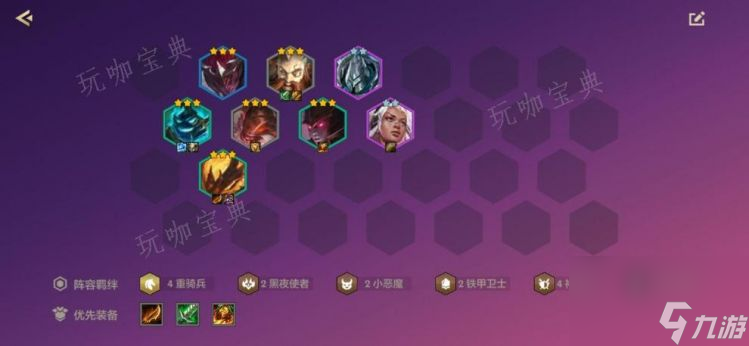 《<a id='link_pop' class='keyword-tag' href='https://www.9game.cn/jcczz/'>金铲铲之战</a>》狂野阵容怎么配？狂野阵容的运营方式