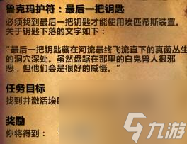 魔兽世界鲁克玛护符第一把钥匙怎么获得