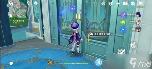 《原神》三人行先寻名师任务攻略