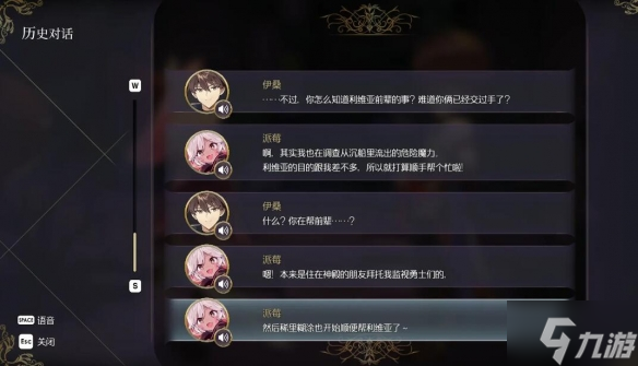 《魔女之泉R》伊桑調(diào)查怎么觸發(fā)？伊桑支線攻略大放送