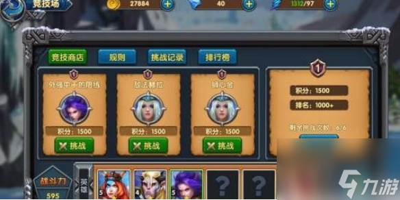 凜冬部落競技場玩法介紹
