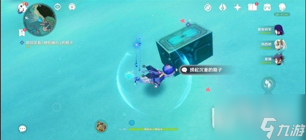 原神三人行先寻名师任务攻略一览
