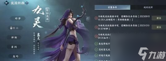 逆水寒手游免费转职券怎么获取-免费转职券获取攻略