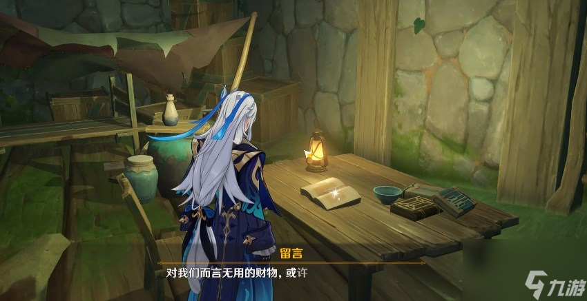 《原神》4.2隐藏任务秋的悔意攻略