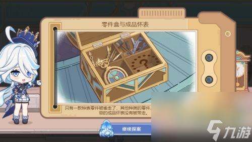 《原神》芙宁娜H5活动玩法攻略