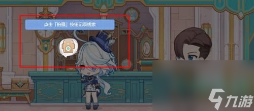 《原神》特邀名侦探活动参与方法