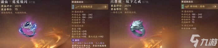 《逆水寒手游》新赛季血河怎么搭配 S2赛季血河内功搭配玩法攻略