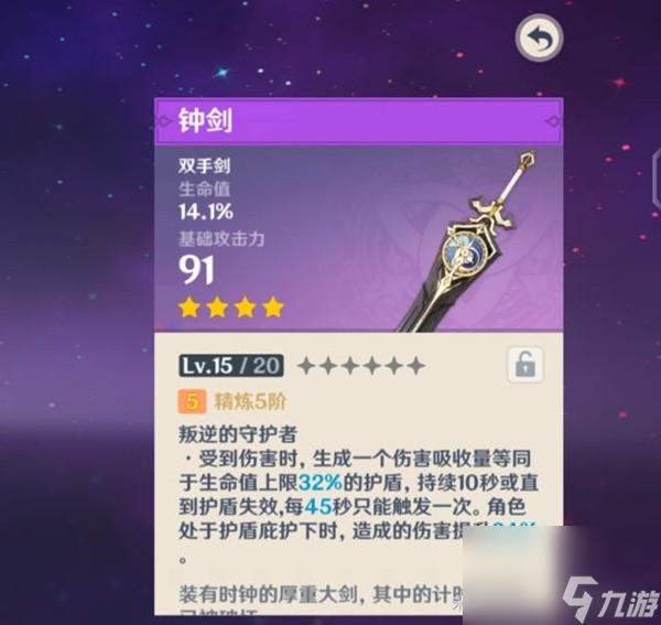 《原神》4.2版武器卡池抽取分析