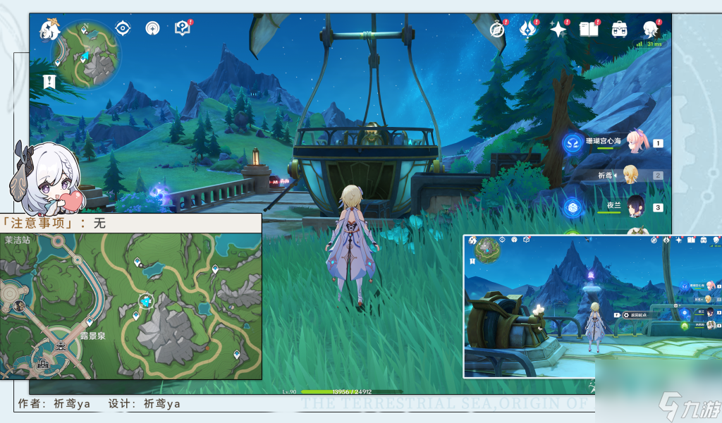 原神4.2虹彩蔷薇藏宝图任务攻略