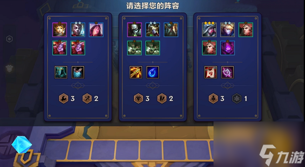金铲铲之战暮光之战破晓通关攻略大全