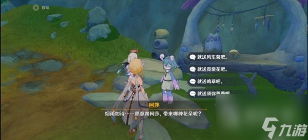 原神4.1好事多磨任务完成方法(《好事多磨》)