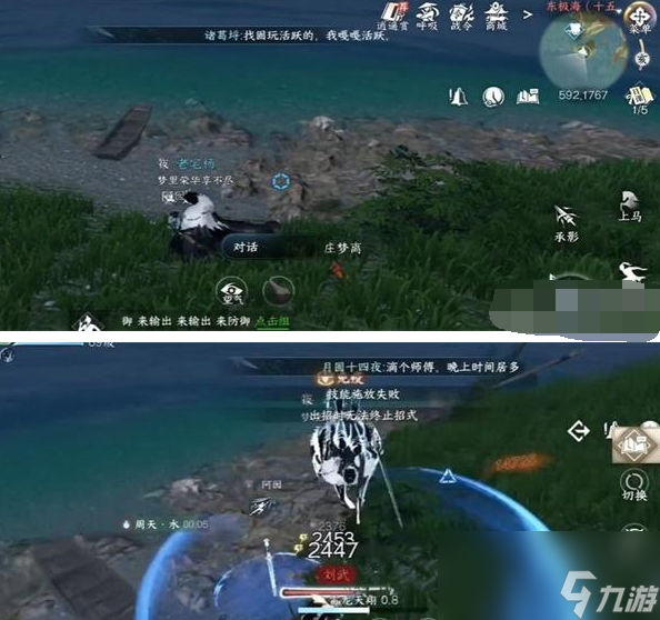 逆水寒手游儒盗有情任务攻略