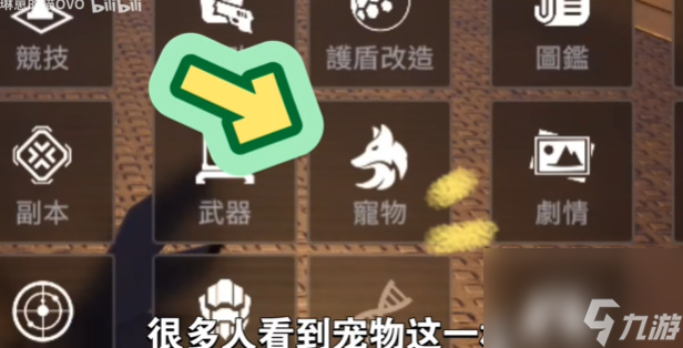 星球重启宠物选择哪个比较好