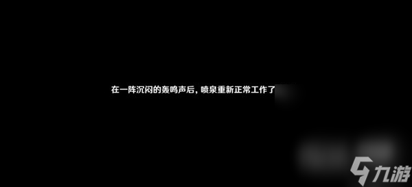 《原神》泉有重喷日任务怎么做攻略