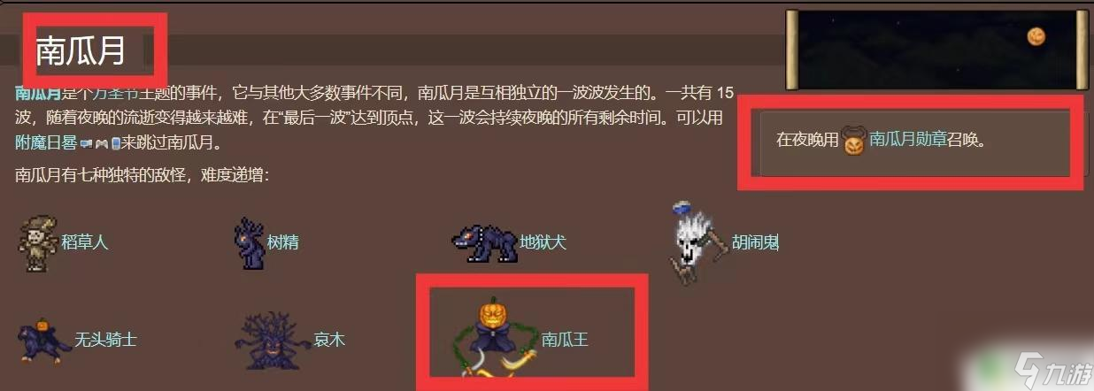 泰拉瑞亚南瓜剑掉率 如何提高泰拉瑞亚无头骑士剑的掉率