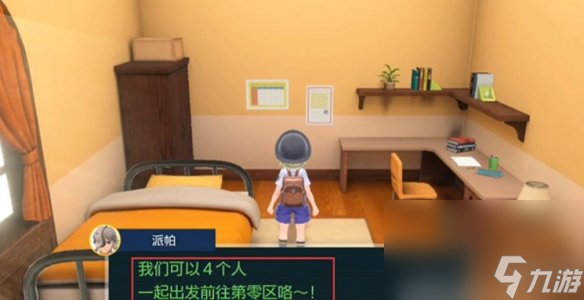 《宝可梦朱紫》打坑前的前置使命