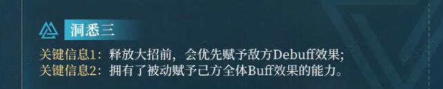 重返未来1999新角色6攻略