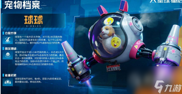星球重启公测宠物强度排行榜一览