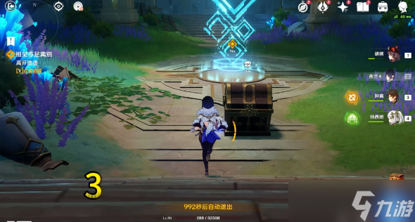 原神4.2主线秘境隐秘之所3宝箱收集位置