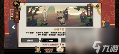 无悔华夏渔樵问答6月1日答案介绍