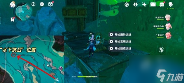《原神》大枫丹湖水下挑战完成攻略