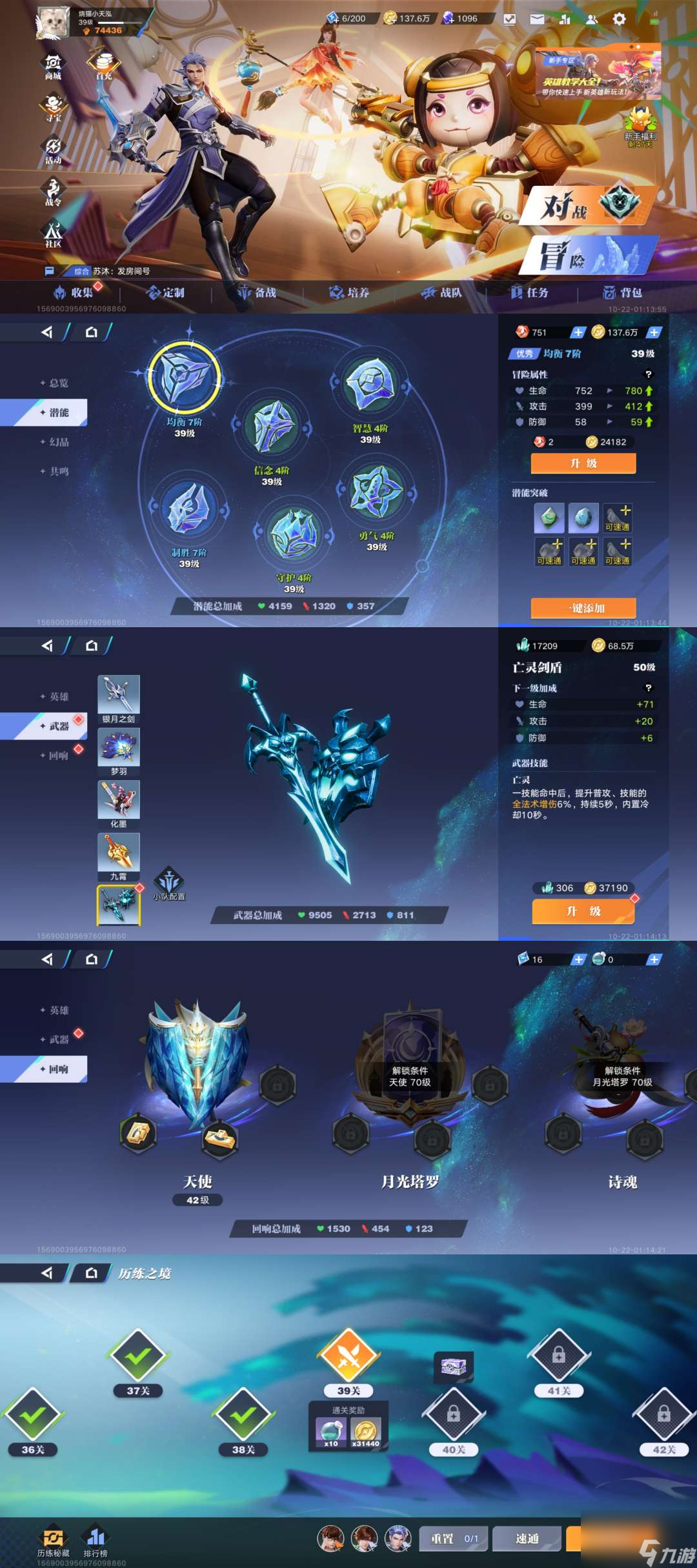 王者荣耀星之破晓：PVE养成周攻略第一周