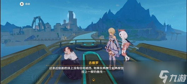 原神4.1危机四伏的枫丹延任务流程攻略