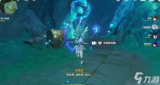 原神在伊黎耶深处无影的塞谟奈达成技巧