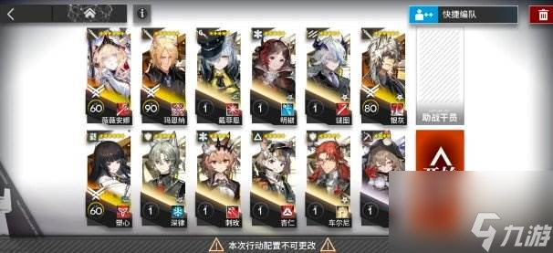 《明日方舟》ZT-7怎么通关 ZT-7叔银二人速刷攻略