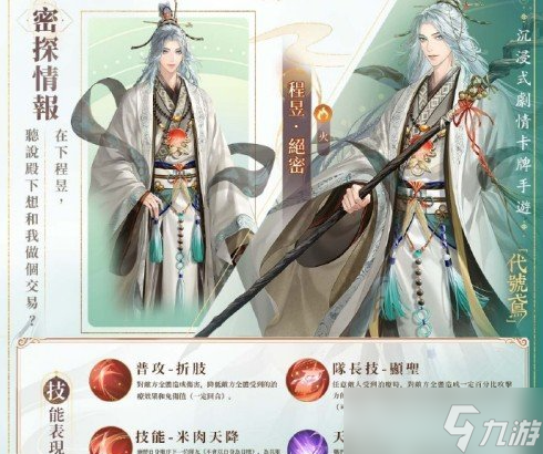 代号鸢程昱马超上线时间一览