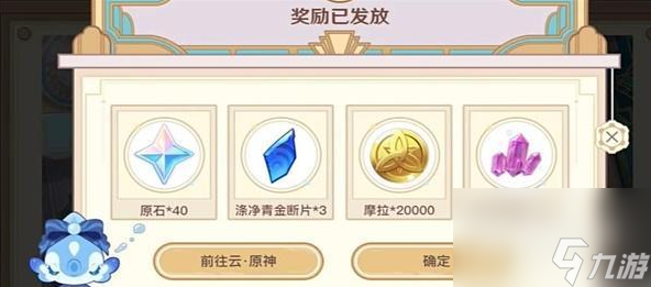 原神特邀名侦探活动答案是什么