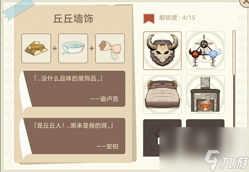全家具合成配方图文攻略汇总 原神丘丘梦工坊家具怎么合成