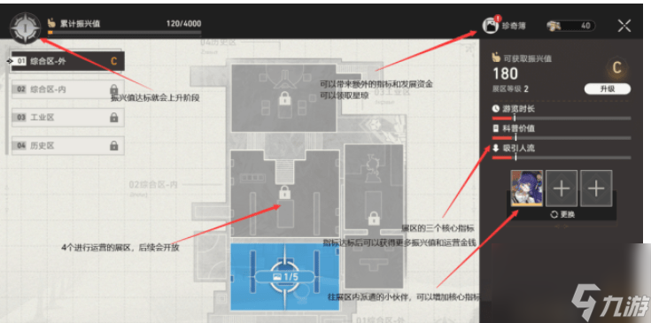 崩坏星穹铁道冬城博物珍奇簿成就有什么