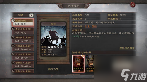 同战法优先传承谁 三国志战略版战法传承武将推荐