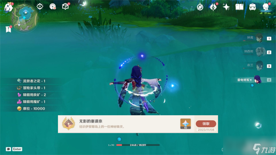 《原神》4.2在伊黎耶深处任务完成方法