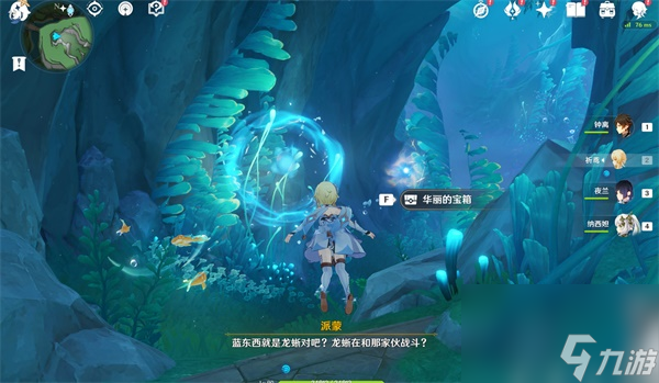 原神在伊黎耶深处攻略