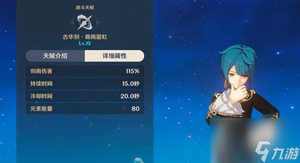 《原神》好用四星角色推荐 什么四星角色值得养