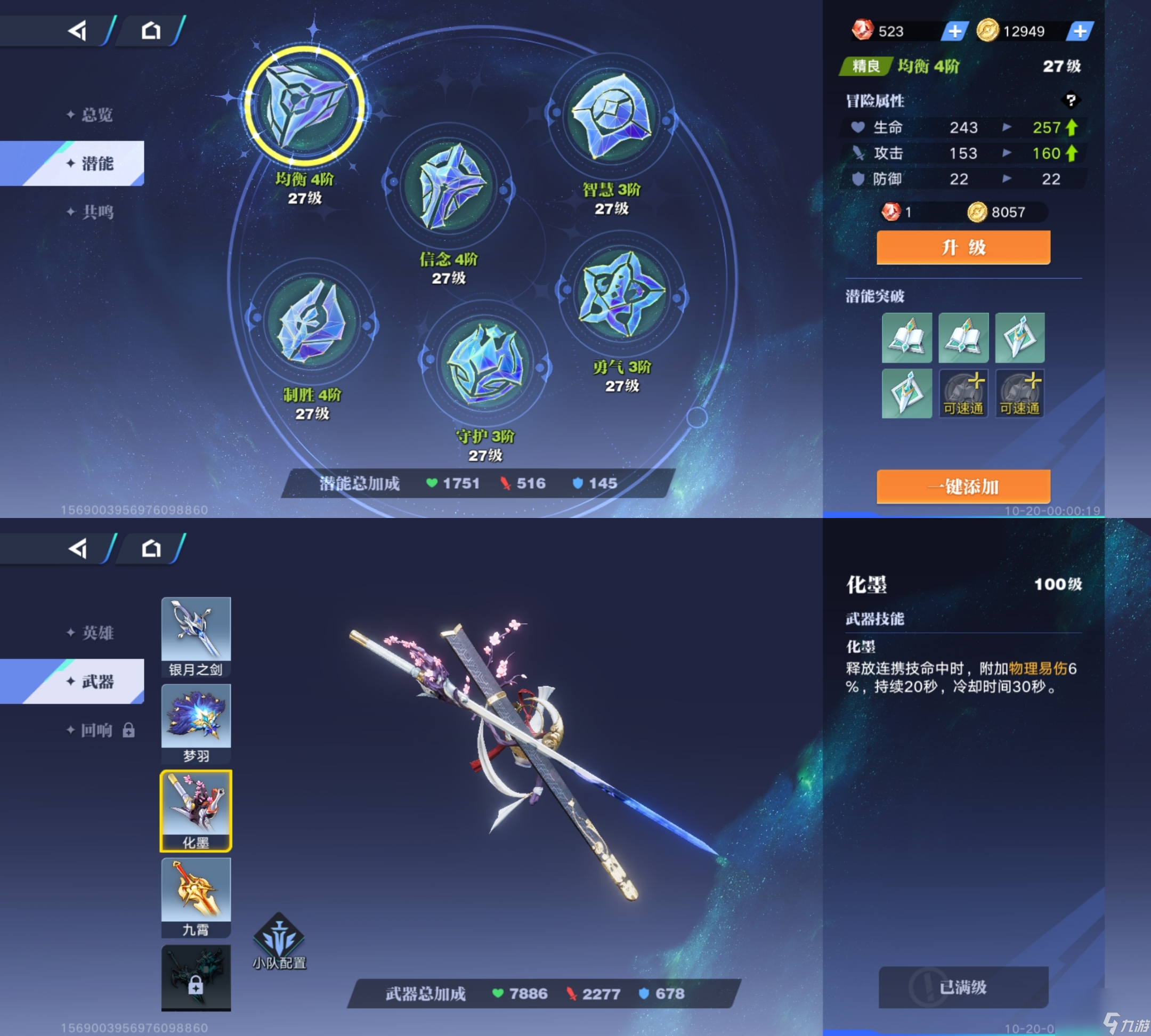 <a id='link_pop' class='keyword-tag' href='https://www.9game.cn/wzry/'>王者荣耀</a>星之破晓：PVE养成周攻略第一周