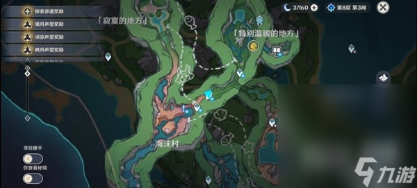《原神》4.1好事多磨任务流程攻略分享