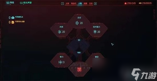 《赛博朋克2077往日之影》狂战刀剑装备流的技能加点策略