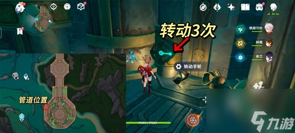 《原神》4.1神秘的矿石任务流程攻略