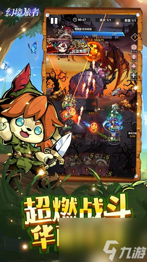 幻境旅者阵容搭配推荐 平民<a id='link_pop' class='keyword-tag' href='https://www.9game.cn/zqzr/'>最强阵容</a>搭配攻略