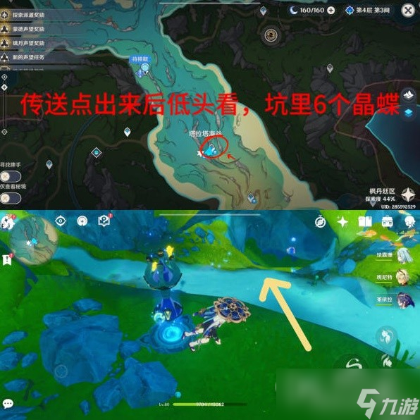 原神4.1枫丹全晶蝶速刷路线一览